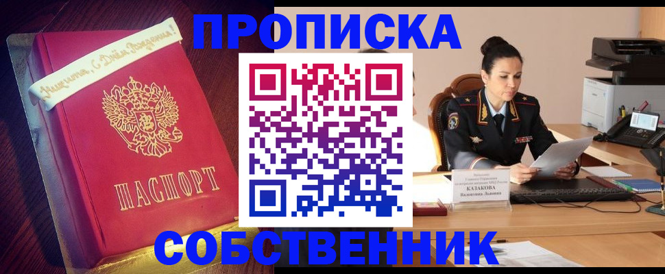 временная регистрация в Гудермесе