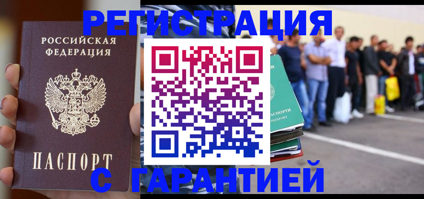 временная регистрация госуслуги в Гудермесе