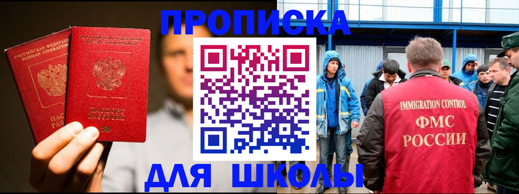 временная регистрация купить в Гудермесе
