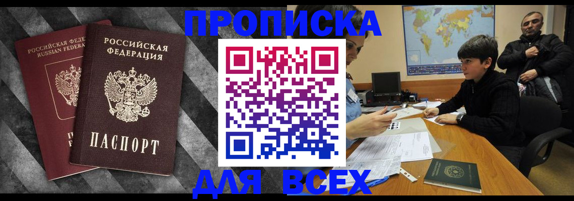 прописка поиск в Гудермесе