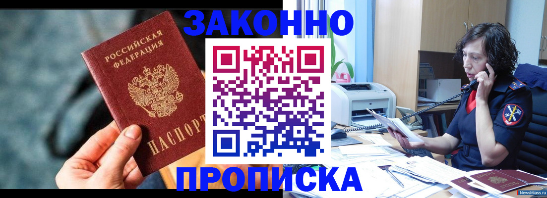 прописка регистрация в Гудермесе